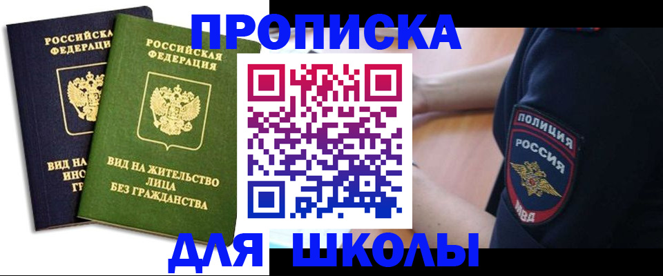 где прописаться в Чернушке